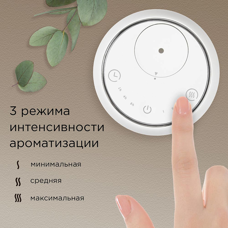 Аромадиффузор РЕДМОНД AD3301 - фото 6 - купить в интернет-магазине Редмонд