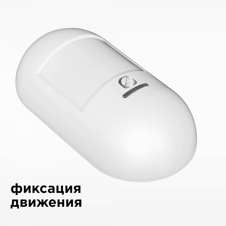 Умный датчик движения REDMOND SkyMotion RSM-41S - фото 4 - купить в интернет-магазине Редмонд