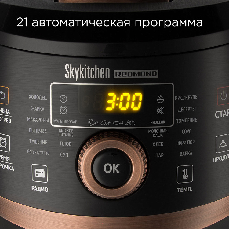 Умная мультикухня РЕДМОНД SkyKitchen CB391S со сковородой - фото 5 - купить в интернет-магазине Редмонд