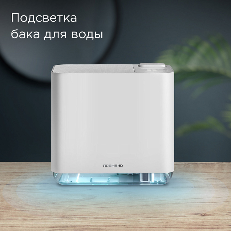 Климатический комплекс REDMOND AP2206 - фото 7 - купить в интернет-магазине Редмонд