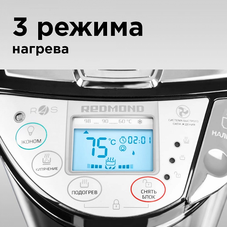 Термопот REDMOND SkyThermopot M810S - фото 3 - купить в интернет-магазине Редмонд
