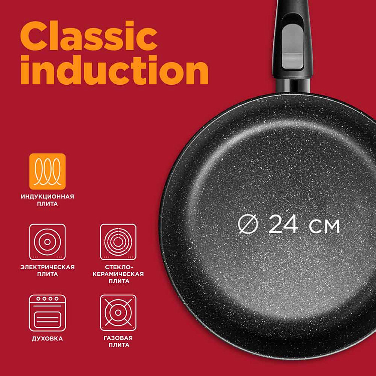 Сковорода индукционная REDMOND Black & Stone 24 см PF5514 - фото 2 - купить в интернет-магазине Редмонд