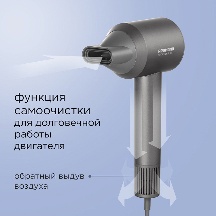 Фен REDMOND HD1701 (серый) - фото 4 - купить в интернет-магазине Редмонд
