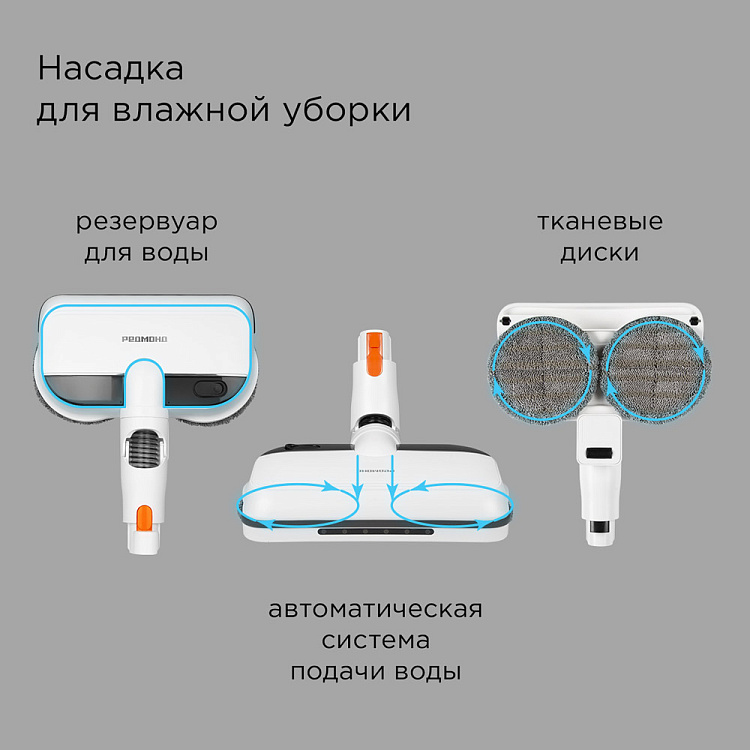 Пылесос вертикальный беспроводной РЕДМОНД VH1318 PRO MAX - фото 5 - купить в интернет-магазине Редмонд