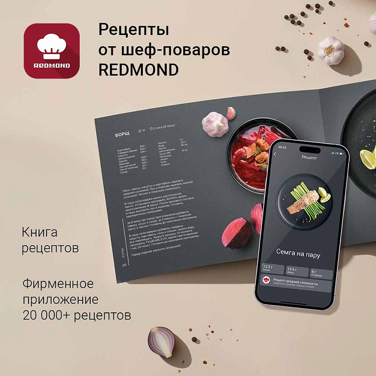 Мультиварка-скороварка РЕДМОНД MP117 - фото 13 - купить в интернет-магазине Редмонд