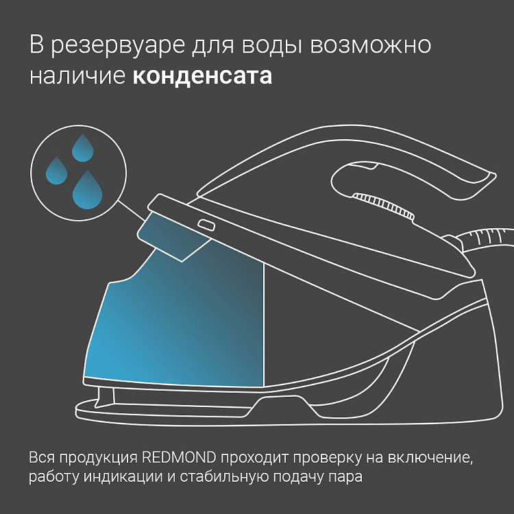 Парогенератор REDMOND RSS-5906 - фото 8 - купить в интернет-магазине Редмонд