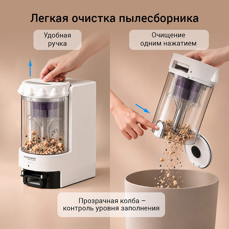 Умный робот-пылесос РЕДМОНД VR1340S WiFi - фото 6 - купить в интернет-магазине Редмонд