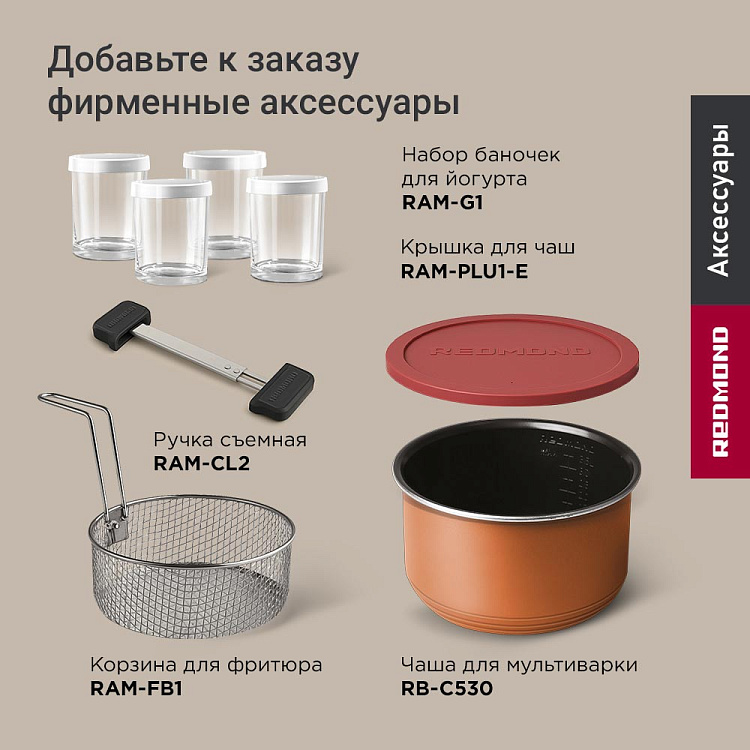 Умная мультиварка REDMOND SkyCooker M800S - фото 9 - купить в интернет-магазине Редмонд