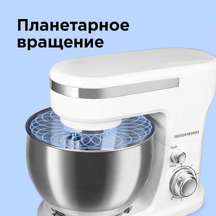 Планетарный миксер REDMOND RFM-5371 - фото 6 - купить в интернет-магазине Редмонд