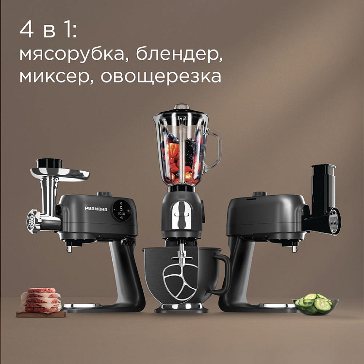 Кухонная машина РЕДМОНД FM615 (серый) - фото 3 - купить в интернет-магазине Редмонд