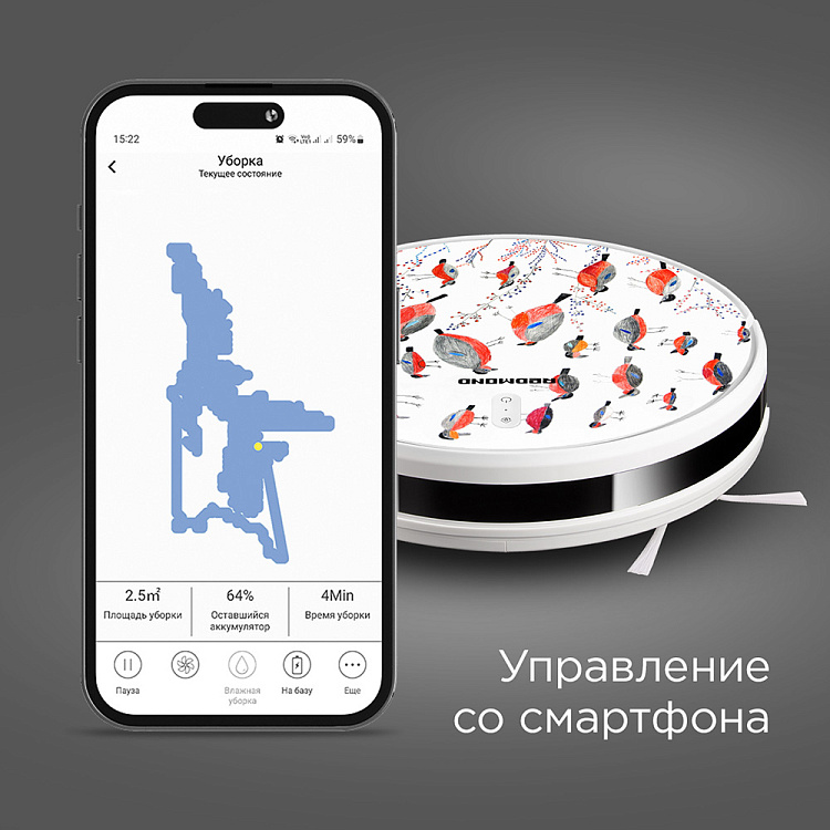 Умный робот-пылесос REDMOND RV-R640S WiFi (снегири) - фото 4 - купить в интернет-магазине Редмонд