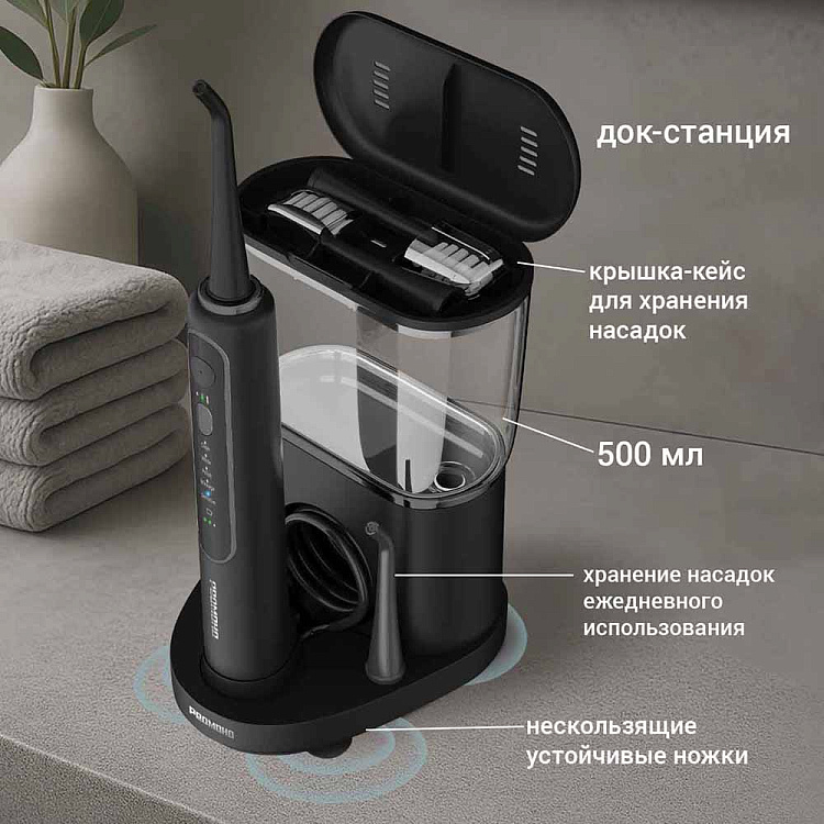 Центр зубной РЕДМОНД YR4503 (черный) - фото 9 - купить в интернет-магазине Редмонд