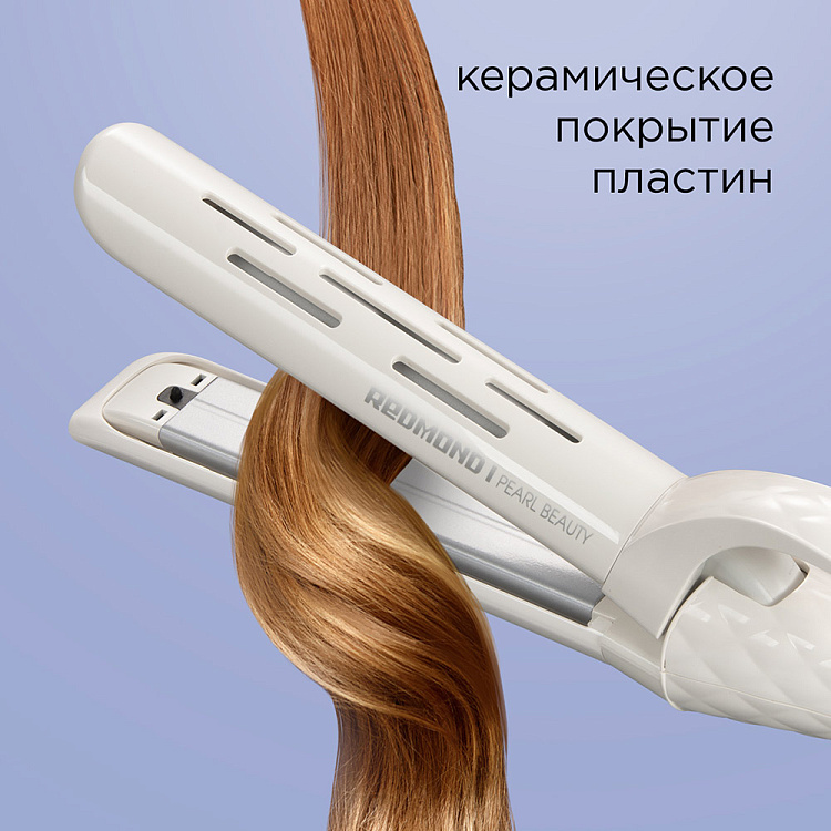 Мультистайлер REDMOND RCI-2327 - фото 3 - купить в интернет-магазине Редмонд