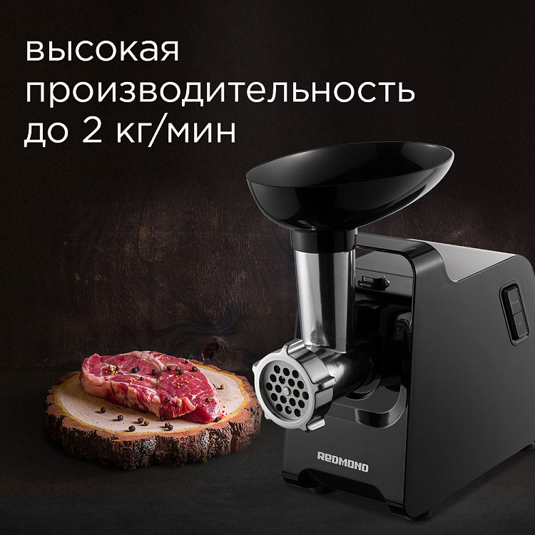 Мясорубка РЕДМОНД RMG-1241-6 - фото 5 - купить в интернет-магазине Редмонд