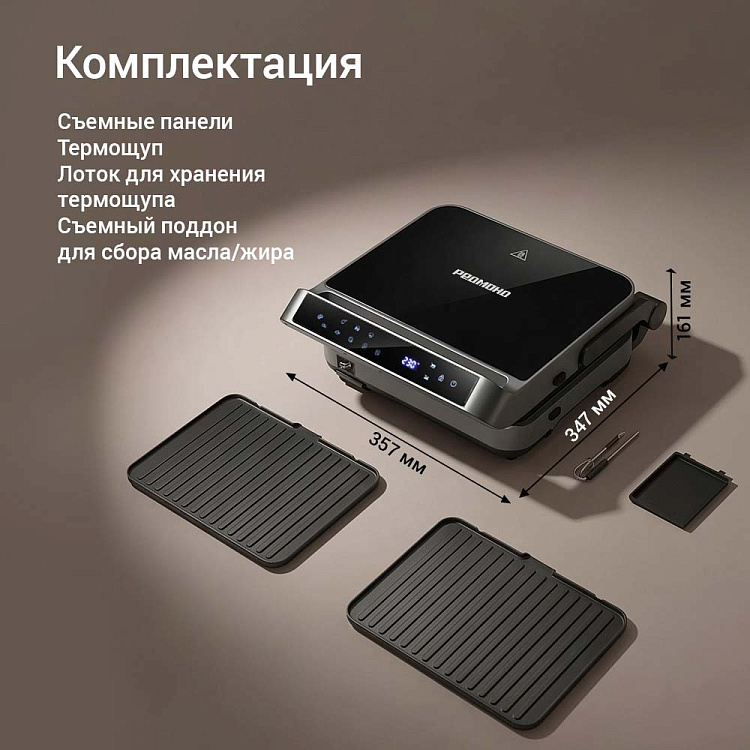 Гриль РЕДМОНД SteakMaster GM310 - фото 11 - купить в интернет-магазине Редмонд