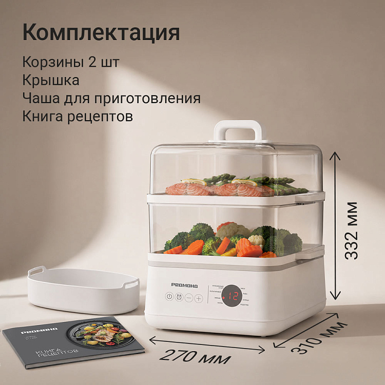Пароварка РЕДМОНД ST7301 - фото 10 - купить в интернет-магазине Редмонд