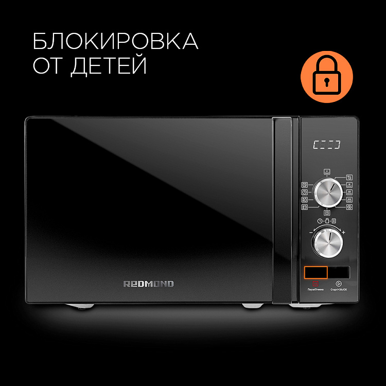 Микроволновая печь REDMOND RM-2008D - фото 7 - купить в интернет-магазине Редмонд
