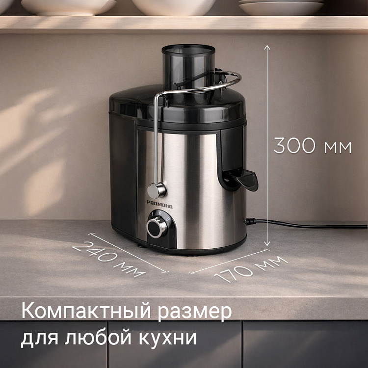 Соковыжималка РЕДМОНД J1411  - фото 8 - купить в интернет-магазине Редмонд