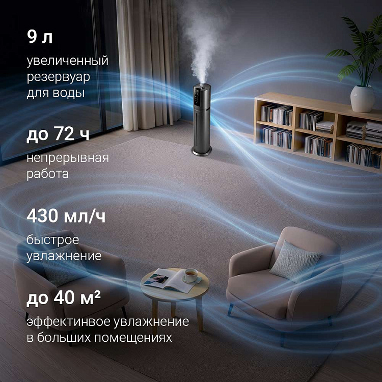 Умный напольный увлажнитель воздуха РЕДМОНД HF2213S (серый) - фото 3 - купить в интернет-магазине Редмонд