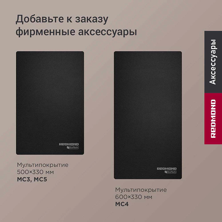 Гриль РЕДМОНД SteakMaster RGM-M819D (черный) - фото 13 - купить в интернет-магазине Редмонд