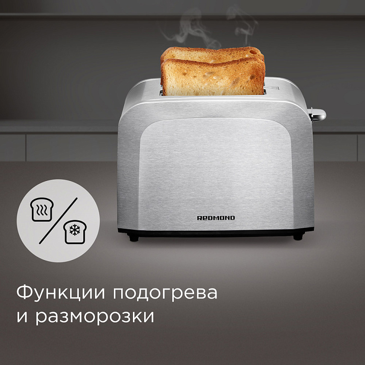 Тостер REDMOND T903 - фото 7 - купить в интернет-магазине Редмонд