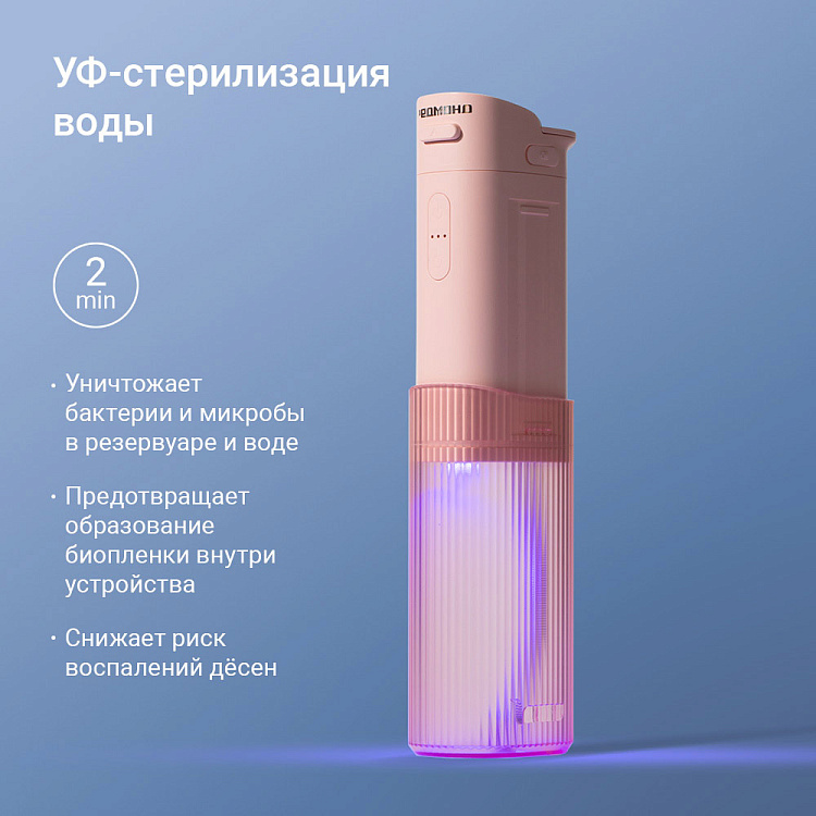 Ирригатор РЕДМОНД YR4504 (розовый) - фото 4 - купить в интернет-магазине Редмонд