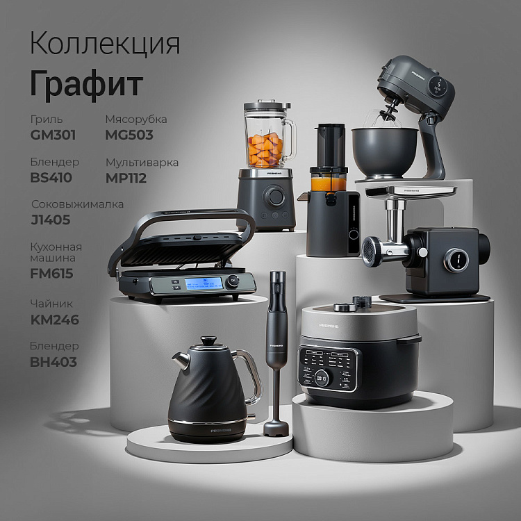 Соковыжималка шнековая РЕДМОНД J1405 - фото 2 - купить в интернет-магазине Редмонд