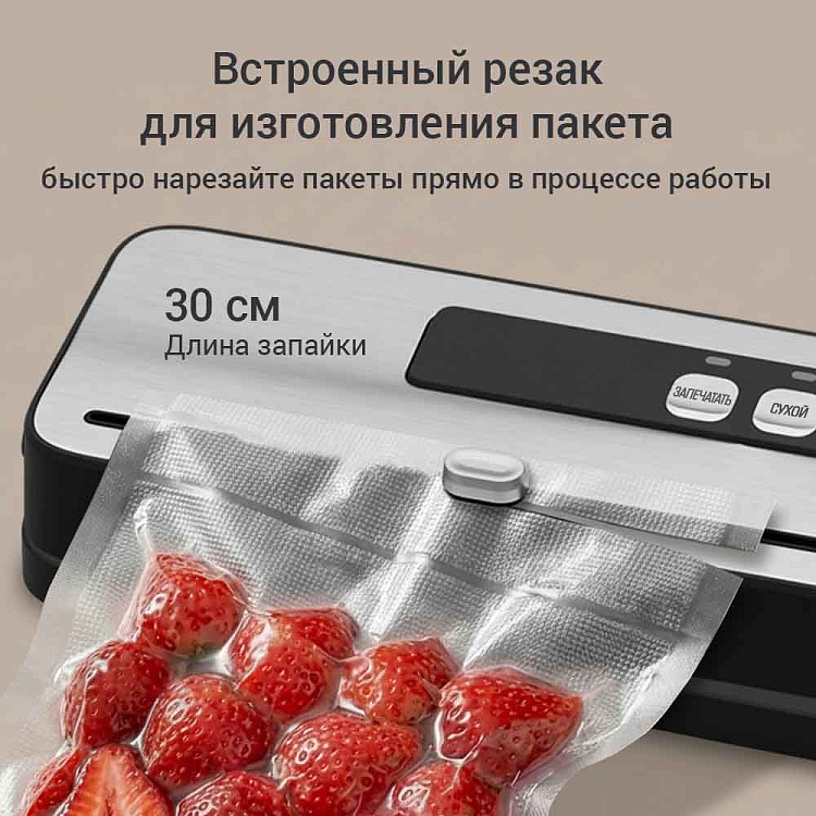 Вакуумный упаковщик РЕДМОНД VS1503 - фото 5 - купить в интернет-магазине Редмонд