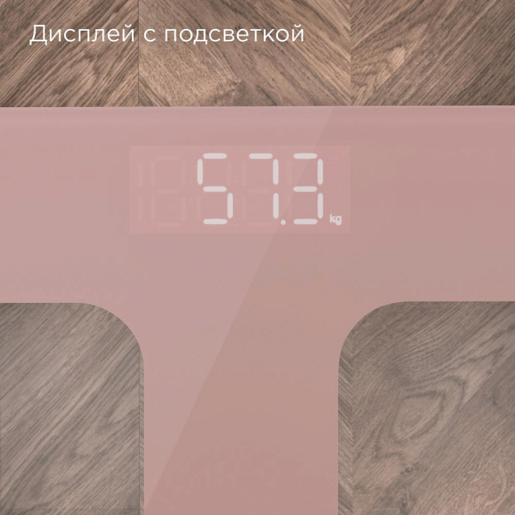 Напольные весы РЕДМОНД SB1811 (розовый) - фото 5 - купить в интернет-магазине Редмонд