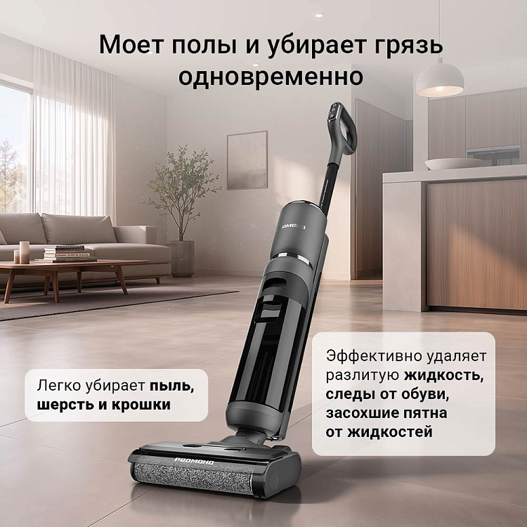 Пылесос моющий беспроводной РЕДМОНД MultiClean VH1312S - фото 2 - купить в интернет-магазине Редмонд