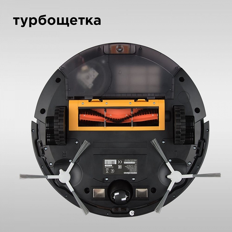 Умный робот-пылесос REDMOND RV-R670S WiFi - фото 7 - купить в интернет-магазине Редмонд