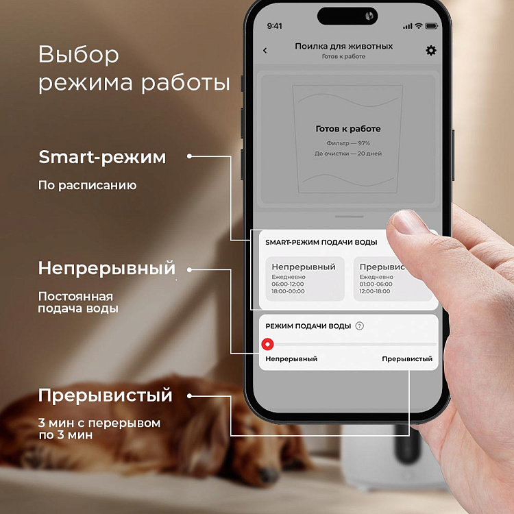 Поилка для животных РЕДМОНД PC5400S - фото 5 - купить в интернет-магазине Редмонд