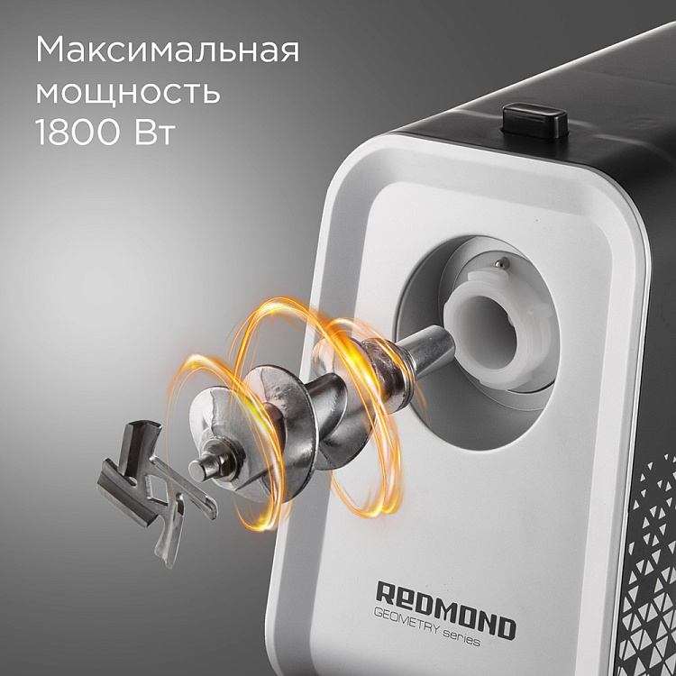 Мясорубка РЕДМОНД RMG-1222 - фото 2 - купить в интернет-магазине Редмонд