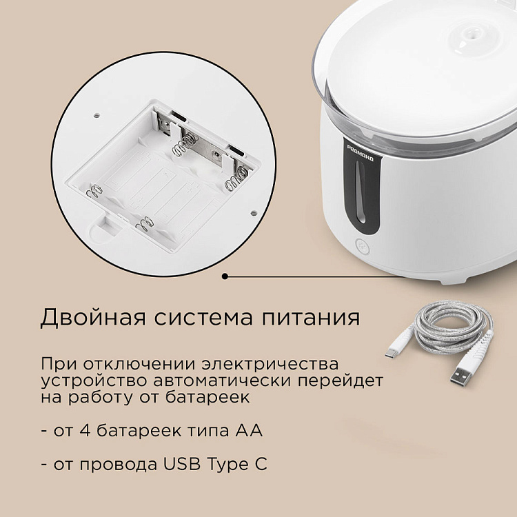 Поилка для животных РЕДМОНД PC5400S - фото 6 - купить в интернет-магазине Редмонд