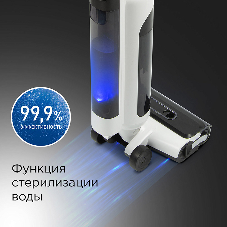 Пылесос моющий беспроводной РЕДМОНД MultiClean VH1312 (белый) - фото 3 - купить в интернет-магазине Редмонд