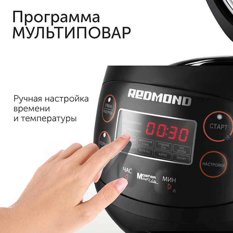 Мультиварка РЕДМОНД RMC-03 - фото 5 - купить в интернет-магазине Редмонд