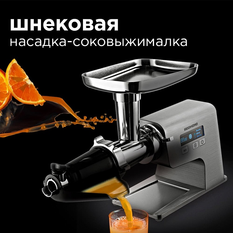 Мясорубка REDMOND RMG-M1250-8 - фото 6 - купить в интернет-магазине Редмонд