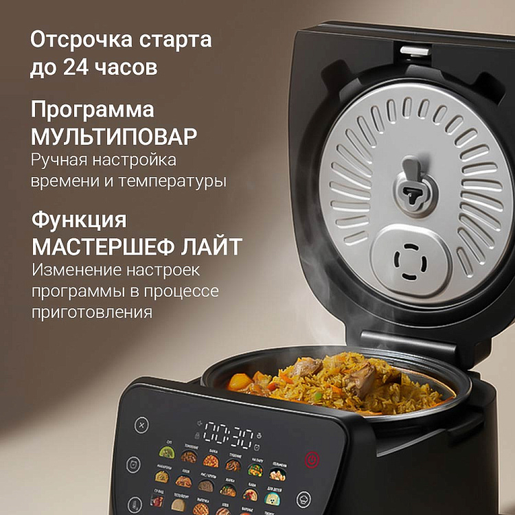 Мультиварка РЕДМОНД MC133 - фото 6 - купить в интернет-магазине Редмонд