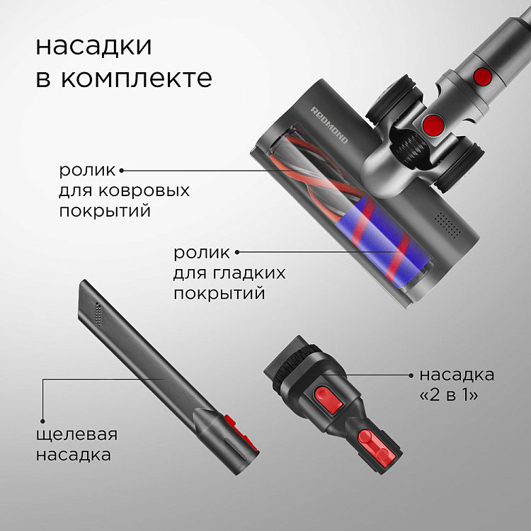 Пылесос вертикальный беспроводной РЕДМОНД VH1310 - фото 7 - купить в интернет-магазине Редмонд