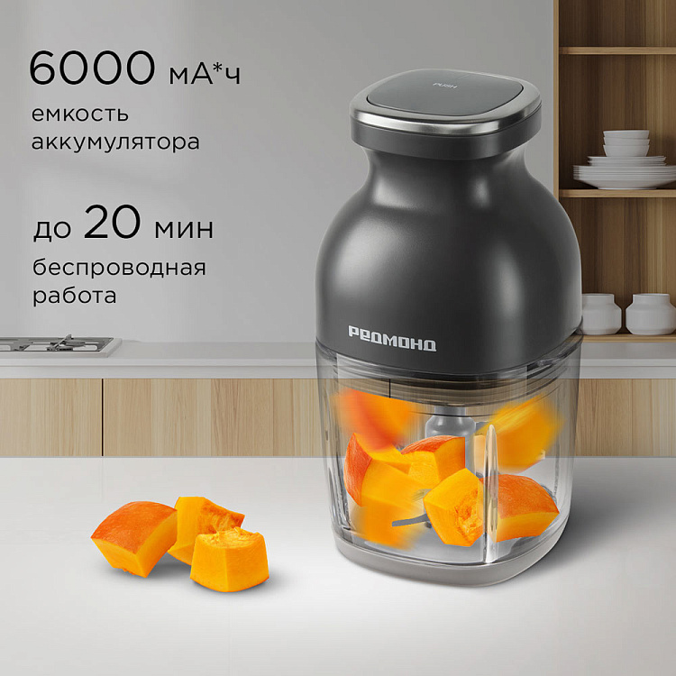 Измельчитель беспроводной РЕДМОНД CR2700 - фото 4 - купить в интернет-магазине Редмонд