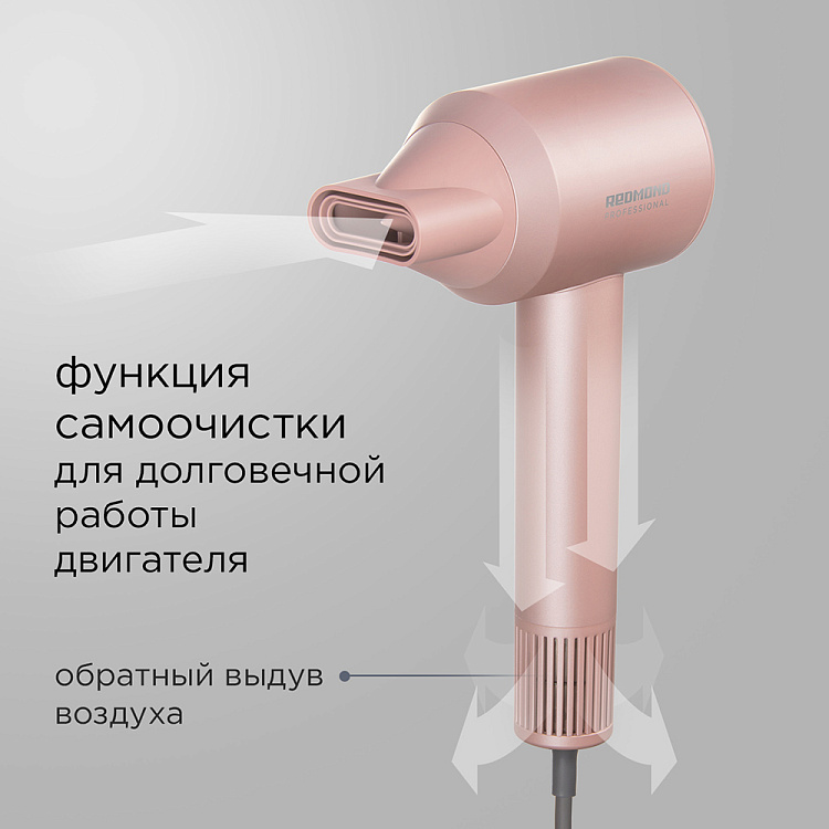 Фен REDMOND HD1701 (розовый) - фото 4 - купить в интернет-магазине Редмонд