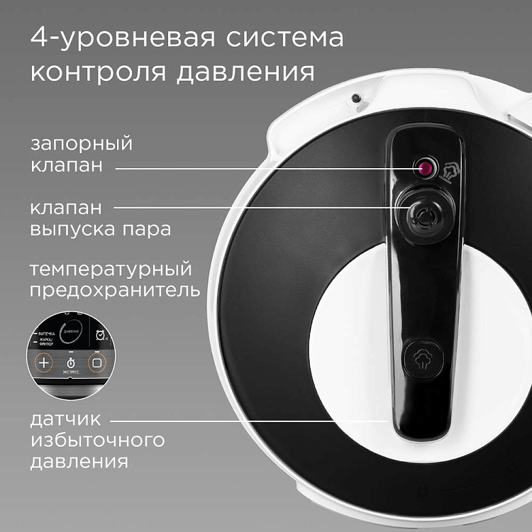 Мультиварка-скороварка РЕДМОНД Fast Chef MP114 (белый) - фото 6 - купить в интернет-магазине Редмонд