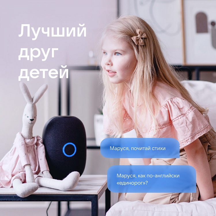 Умная колонка VK Капсула с Марусей (черный) - фото 6 - купить в интернет-магазине Редмонд