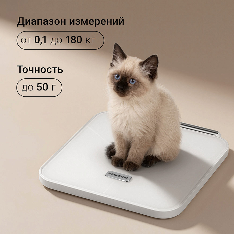 Умные напольные весы РЕДМОНД Skybalance SB1813S - фото 9 - купить в интернет-магазине Редмонд