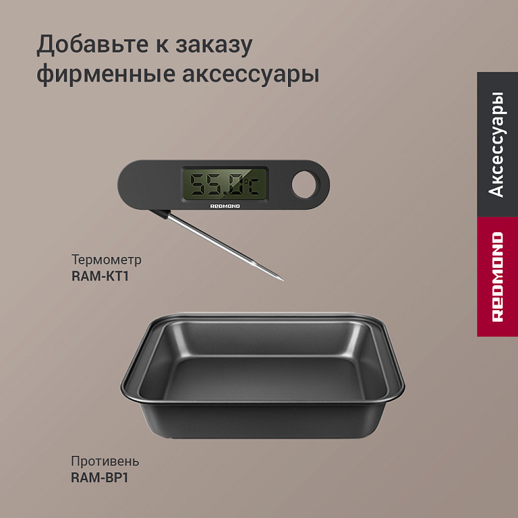 Гриль РЕДМОНД SteakMaster GM310 - фото 12 - купить в интернет-магазине Редмонд
