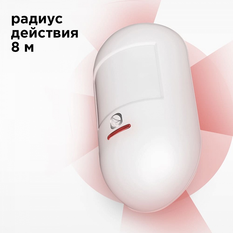 Умный датчик движения REDMOND SkyMotion RSM-41S - фото 3 - купить в интернет-магазине Редмонд