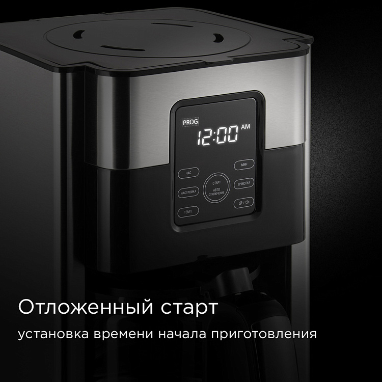 Кофеварка РЕДМОНД CM704 - фото 2 - купить в интернет-магазине Редмонд