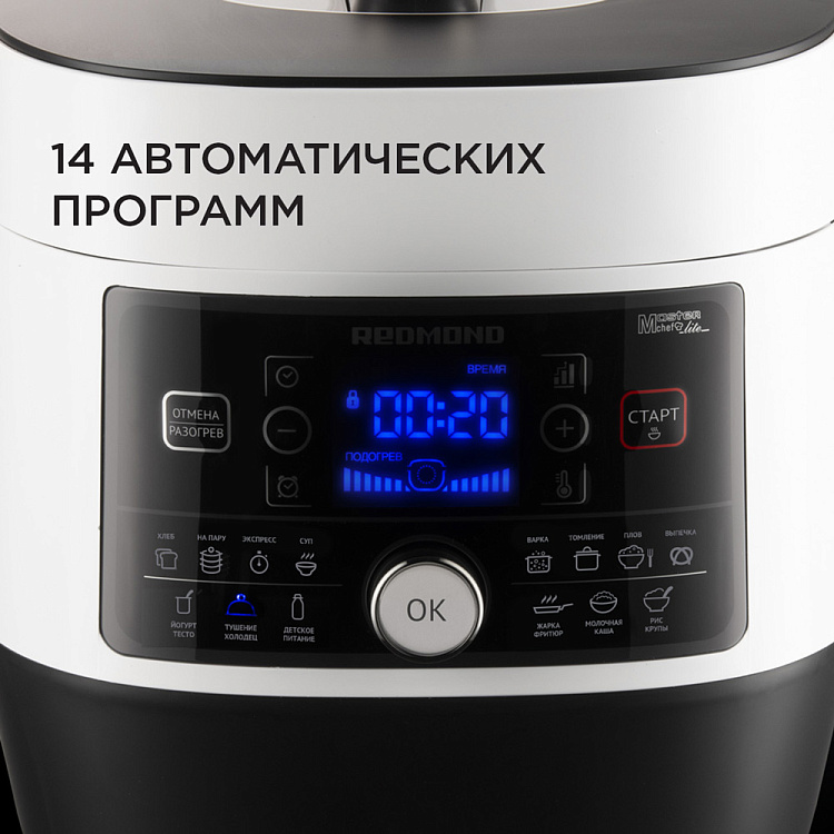 Мультиварка-скороварка РЕДМОНД RMC-P350 - фото 4 - купить в интернет-магазине Редмонд