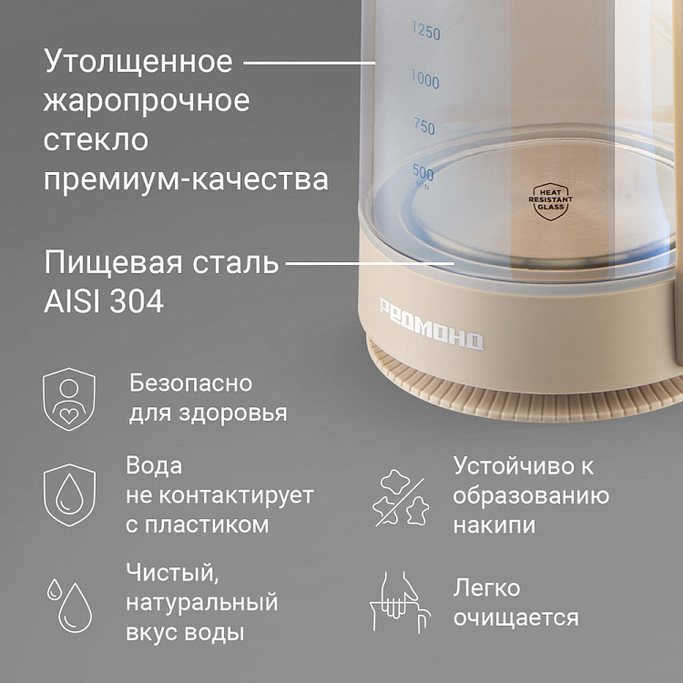 Электрический чайник РЕДМОНД KG273 (бежевый) - фото 3 - купить в интернет-магазине Редмонд