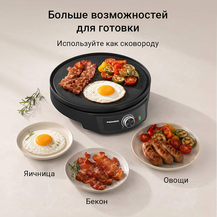 Мультиблинница РЕДМОНД SM7500 - фото 3 - купить в интернет-магазине Редмонд